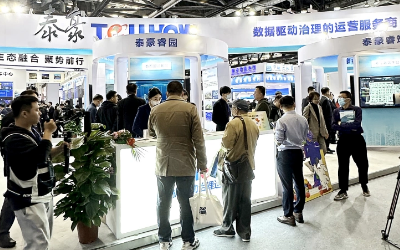 2023中智展盛大举行，带您解锁尊龙凯时智慧新方案