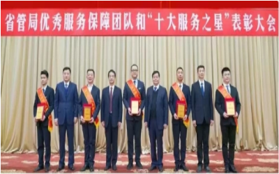 荣耀来袭！“优秀服务保障团队” &“十大服务之星”