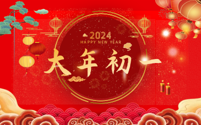 大年初一｜拜大年！