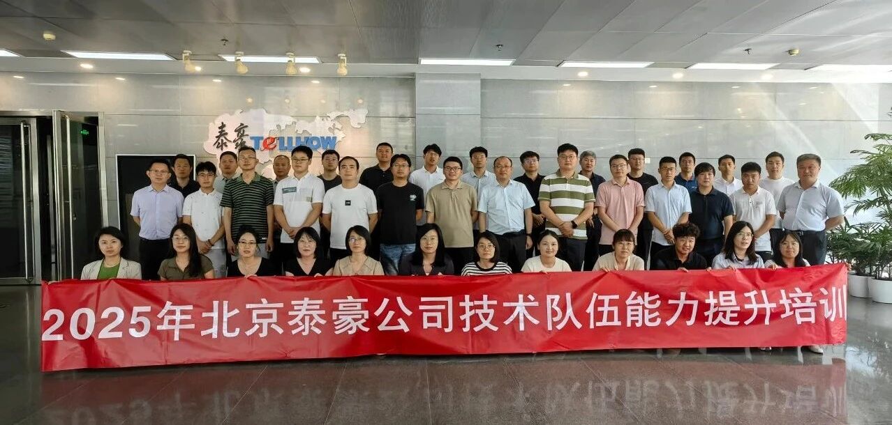 2025年数据中心业务技术培训圆满收官：以创新驱动专业能力提升